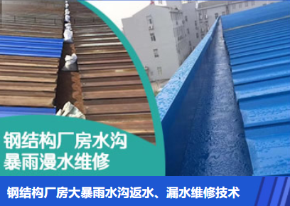 静海金属屋面防腐翻新确保金属屋面长久使用