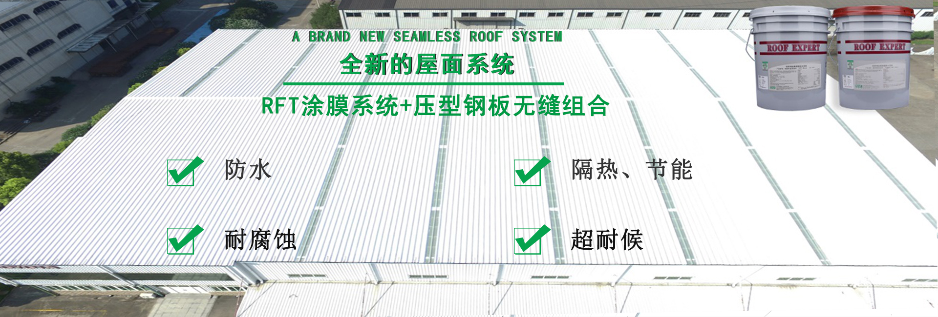 静海金属屋面防腐翻新